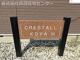 CRESTALL KOYAIII  ｜ 和歌山県和歌山市古屋（賃貸アパート3LDK・2階・65.58㎡） その27