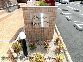 リュミエル ほしや  ｜ 和歌山県和歌山市布施屋（賃貸アパート1LDK・1階・45.82㎡） その28