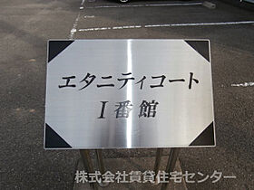 和歌山県和歌山市有家（賃貸アパート1K・2階・23.65㎡） その27