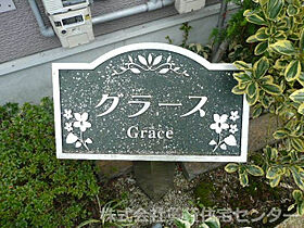 和歌山県橋本市隅田町上兵庫（賃貸アパート1LDK・1階・45.72㎡） その27