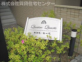 和歌山県岩出市相谷（賃貸アパート1LDK・2階・36.00㎡） その28