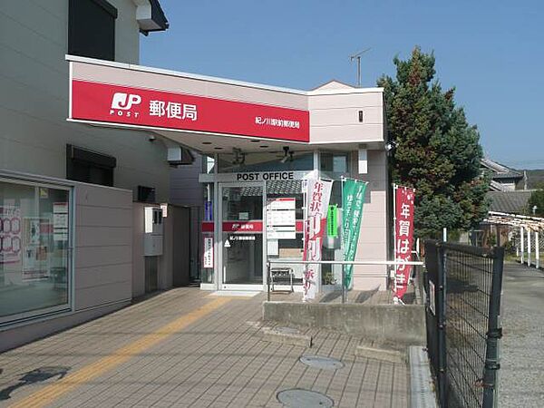 【郵便局】紀ノ川駅前郵便局様まで1457ｍ