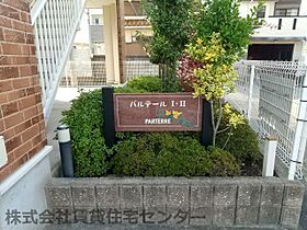 パルテールI  ｜ 和歌山県和歌山市野崎（賃貸アパート1R・1階・25.25㎡） その27