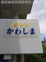 ヨットかわしまII  ｜ 和歌山県和歌山市栄谷（賃貸マンション1K・3階・22.11㎡） その29