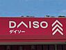 周辺：【生活雑貨店】DAISO スーパーセンターオークワパームシティ和歌山店様まで1362ｍ