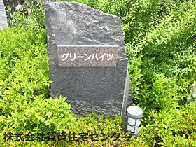 グリーンハイツ  ｜ 和歌山県紀の川市後田（賃貸アパート1K・2階・28.03㎡） その27