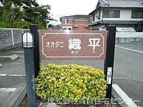 オオタニ織平Ａ  ｜ 和歌山県伊都郡かつらぎ町大字大谷（賃貸アパート1LDK・1階・45.72㎡） その28