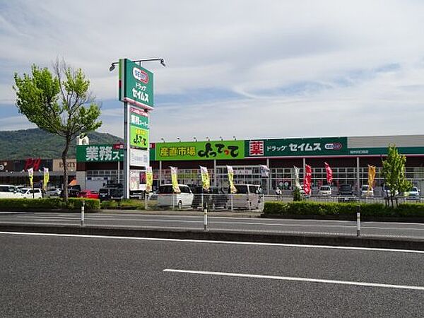 画像12:【スーパー】業務スーパー＆産直市場よってって打田店様まで686ｍ