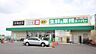 周辺：業務スーパー新庄高田店 1170m