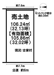 物件画像 地黄町　売土地