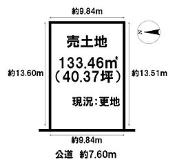 物件画像 安倍木材団地2丁目　売土地