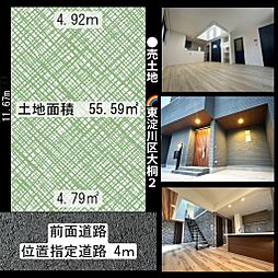 物件画像 大桐2丁目　売土地