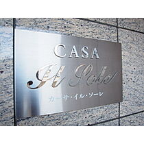 ＣＡＳＡ　Ｉｌ　Ｓｏｌｅ 1002 ｜ 埼玉県さいたま市北区東大成町1丁目（賃貸マンション1R・10階・24.90㎡） その17