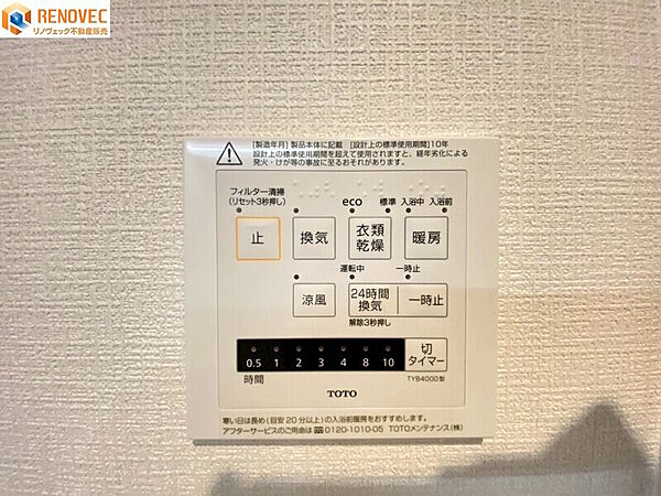 設備