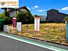 外観：【前面道路含む現地写真】◆住宅ローン相談受付中です！住宅の購入からリフォーム、火災保険のご提案まで、当社なら一括してお手伝い致します♪お気軽にご相談下さい！