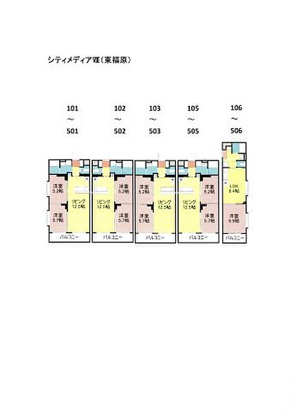 シティメディアVIII 305｜鳥取県米子市東福原5丁目(賃貸マンション2LDK・3階・48.01㎡)の写真 その28