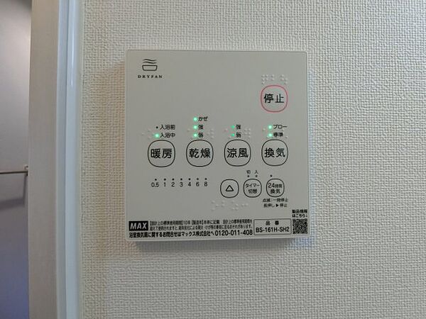 グランディールIIF棟 203｜鳥取県米子市旗ヶ崎6丁目(賃貸アパート1LDK・2階・43.42㎡)の写真 その15