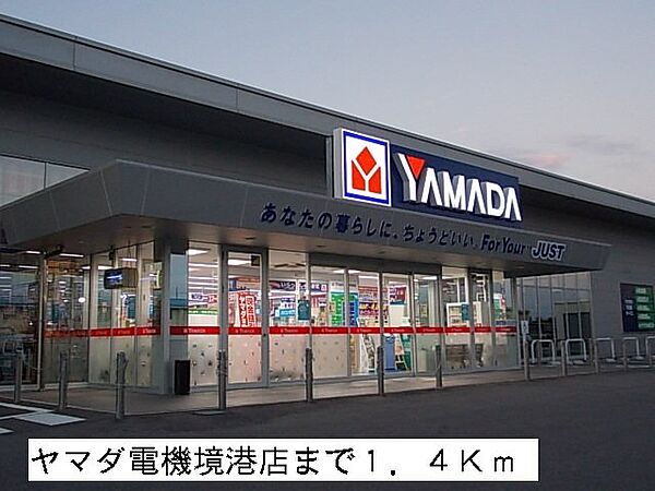 画像25:ヤマダ電機境港店まで1400m