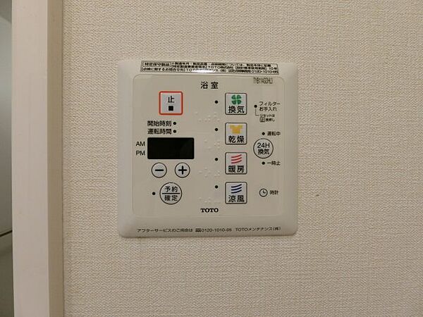 サンローザ 102｜鳥取県米子市新開6丁目(賃貸アパート1LDK・1階・48.27㎡)の写真 その15