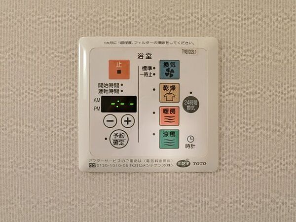 ショコラティエ 101｜鳥取県米子市蚊屋(賃貸アパート2DK・1階・47.00㎡)の写真 その14