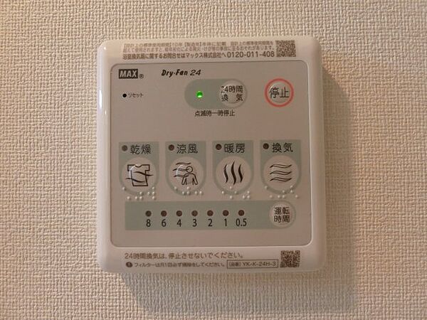 ボンヌールＨ＆Ｍ 206｜鳥取県米子市米原8丁目(賃貸アパート1LDK・2階・44.36㎡)の写真 その16