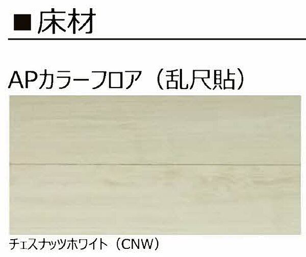 シャーメゾンエグゼクティブ東福原 205｜鳥取県米子市東福原1丁目(賃貸マンション1LDK・2階・51.72㎡)の写真 その16