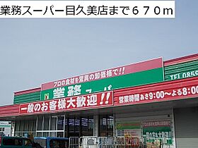 メゾンプロムナード 206 ｜ 鳥取県米子市美吉185-1（賃貸アパート1LDK・2階・40.03㎡） その25