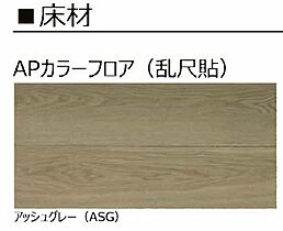 シャーメゾンエグゼクティブ東福原 303 ｜ 鳥取県米子市東福原1丁目58-1（賃貸マンション1LDK・3階・51.75㎡） その15