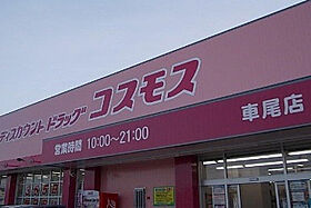 パーシモン駅南 103 ｜ 鳥取県米子市目久美町26-8（賃貸アパート1LDK・1階・42.16㎡） その28