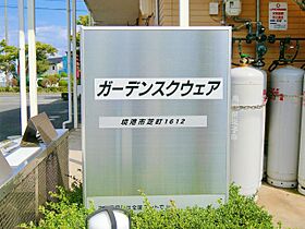 ガーデンスクウェア 205 ｜ 鳥取県境港市芝町1612（賃貸アパート1K・2階・20.81㎡） その28