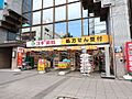 スギ薬局芝大門...