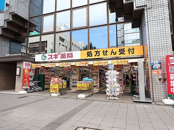 スギ薬局芝大門...