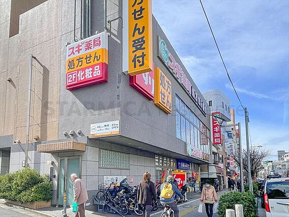 スギ薬局桜新町...