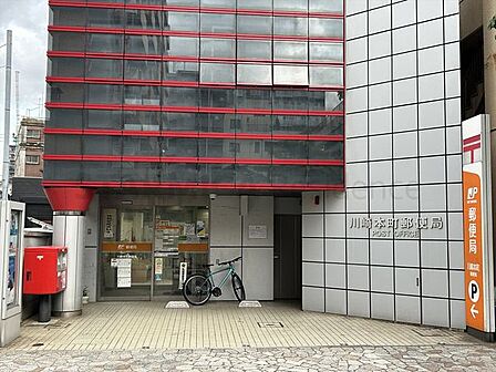 川崎本町郵便局 450m