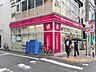 周辺：ナチュラルローソン代々木八幡店 350m