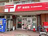 周辺：東大島駅前郵便局 270m