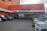 ビッグボーイ高松松島店まで675ｍ
