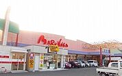 マルナカ宇多津店まで1、279ｍ