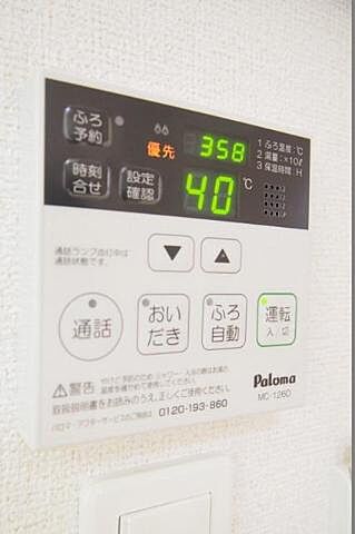 設備