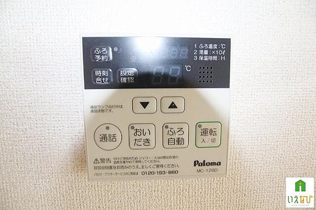 設備