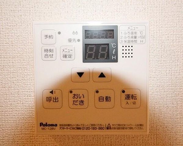 設備