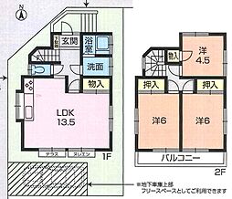 物件画像 永山六丁目　中古戸建