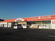 キリン堂　栄町店 まで約 700 m