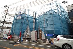 物件画像 東六郷新築戸建3棟現場 1号棟