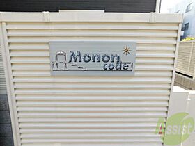 MONON CODE  ｜ 兵庫県神戸市兵庫区下祇園町1-23（賃貸アパート1R・2階・17.20㎡） その6