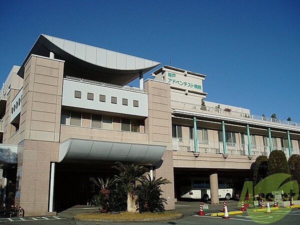 画像30:神戸アドベンチスト病院 1591m