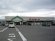 スーパー「A・コープいいだ店まで1299m」