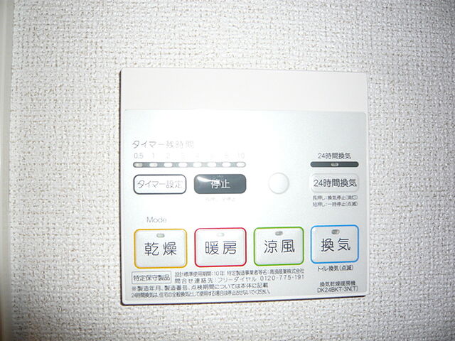 設備