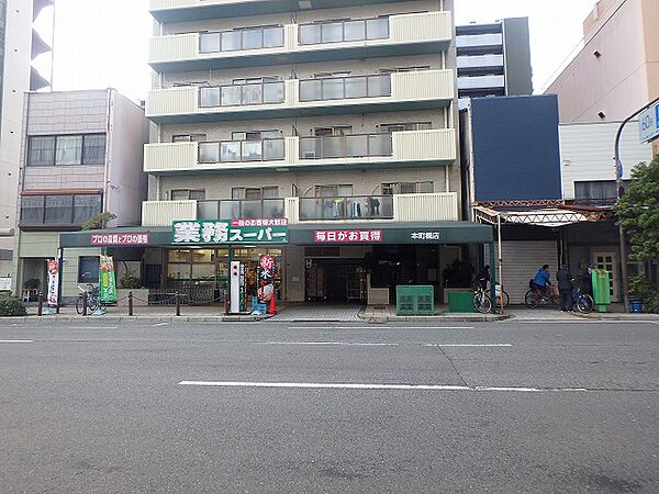 画像21:業務スーパー 松屋町筋本町橋店（404m）