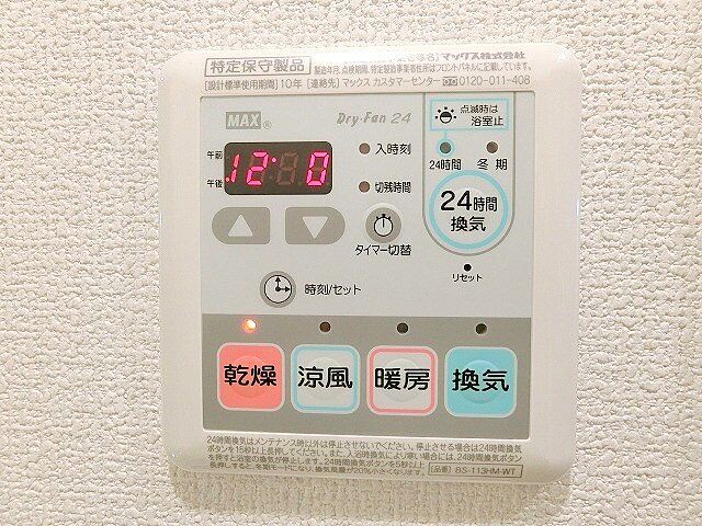 設備